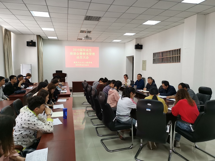 yl88858cc永利官网2019届毕业生教育管理大会.jpg2.jpg