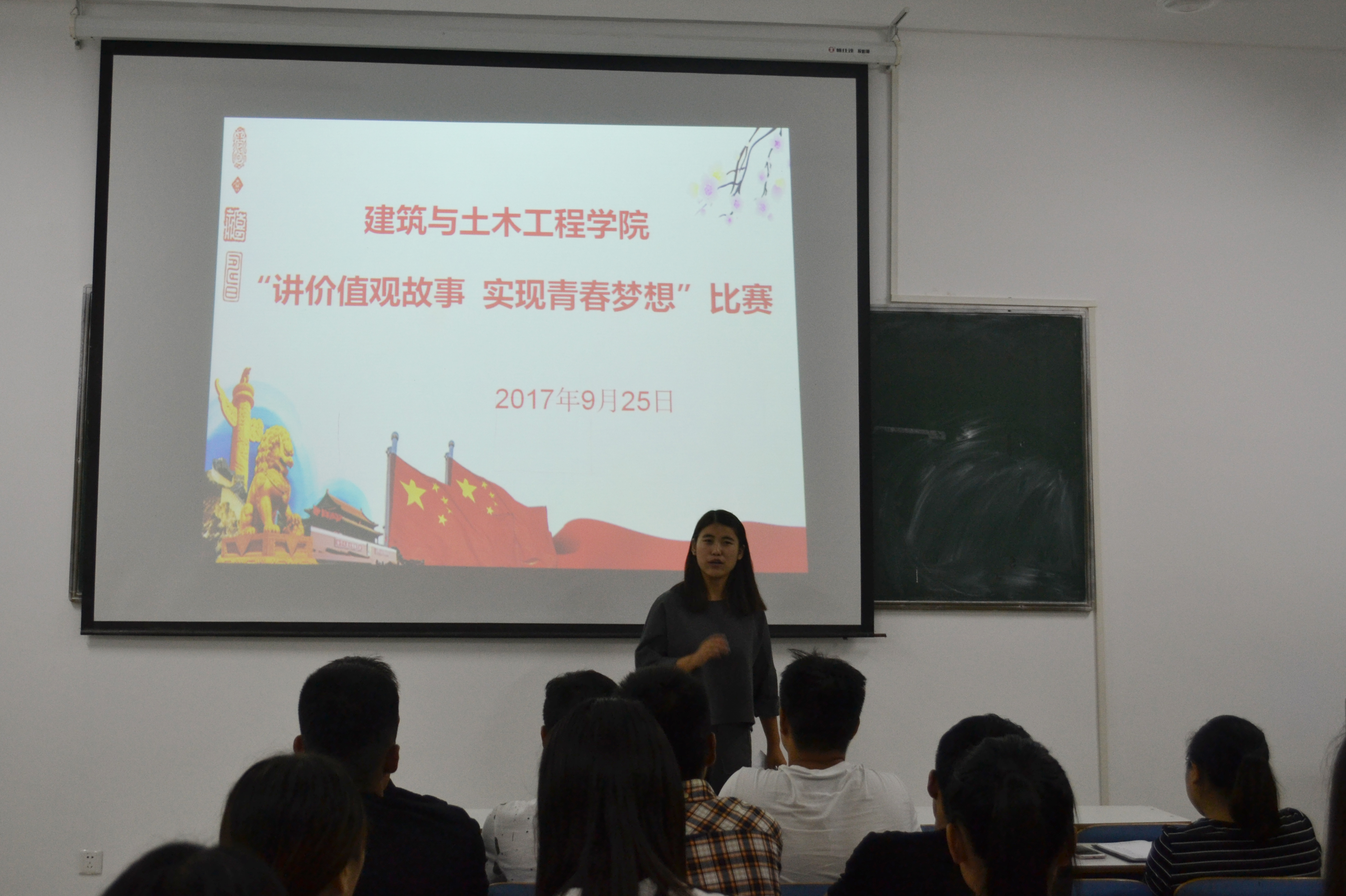 yl88858cc永利官网讲价值观故事20170925.jpg